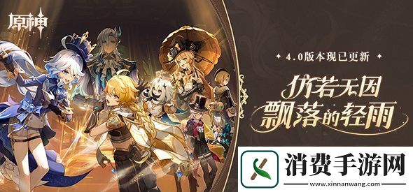 原神40枫丹版本新增名片获取攻略：游戏内环境互动与战斗策略