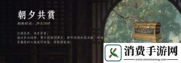 燕云十六声每日必做事项有哪些