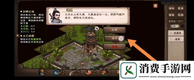 烟雨江湖剑柄之谜怎么做