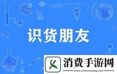 如何删除识货APP中的浏览历史