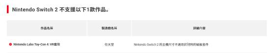 开发者称NS2能做到100%向下兼容