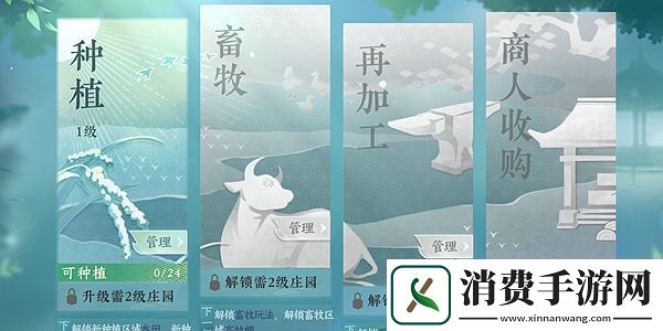 逆水寒手游家园开启详细教程
