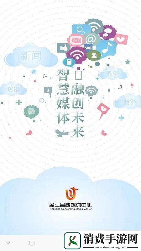 盈江云app下载安装盈江云手机版下载v1.0.1