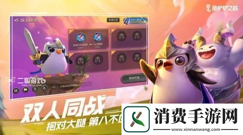 金铲铲九五是什么意思-金铲铲-S9.5九五怎么运营