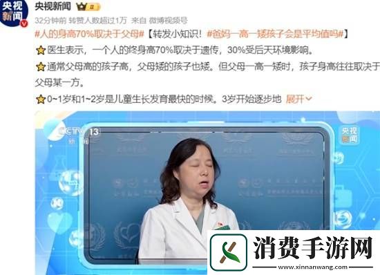 人的身高70%取决于父母