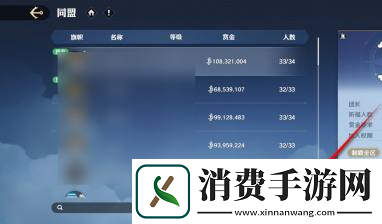航海王壮志雄心同盟加入申请取消方法航海王壮志雄心同盟加入申请怎么取消