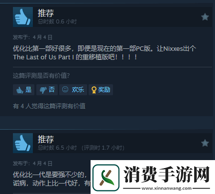 最后生还者2RESteam特别好评