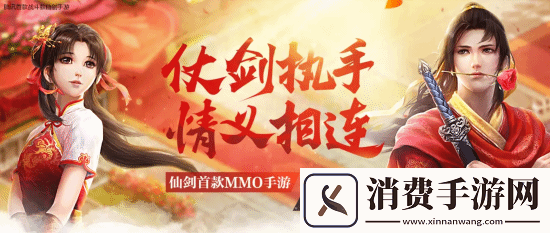 腾讯仙剑OL6月2日停运！退市兑换礼包公布
