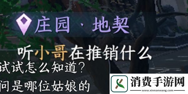 逆水寒手游家园开启详细教程