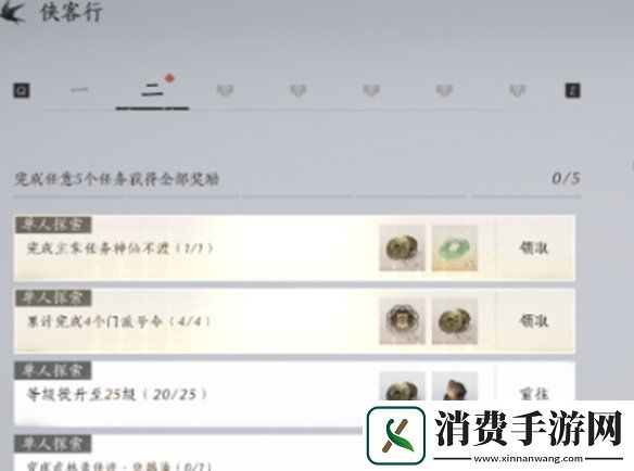 燕云十六声每日必做事项有哪些