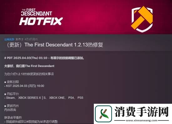 第一后裔最近多半差评