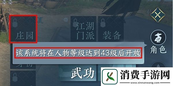 逆水寒手游家园开启详细教程-高效提升角色等级