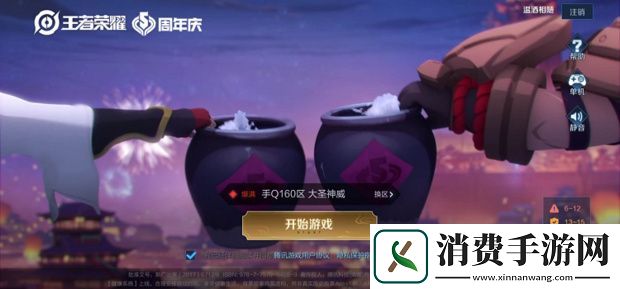 王者荣耀怎么看自己的排名|如何看自己的英雄排名