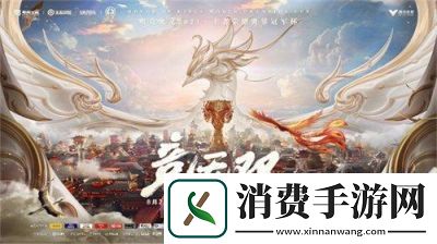 王者荣耀无双王者：谁将问鼎巅峰