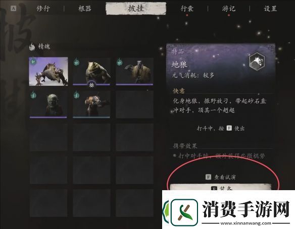 黑神话悟空精魄怎么换
