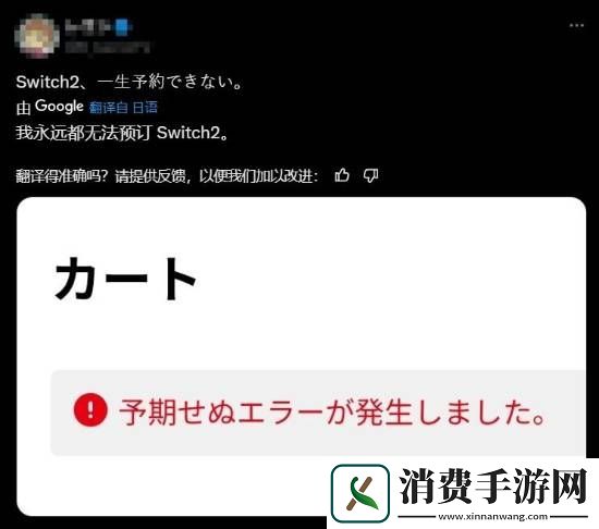 想玩NS2想疯了！已有玩家开始在任天堂商店排队