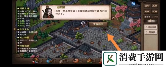 烟雨江湖剑柄之谜怎么做