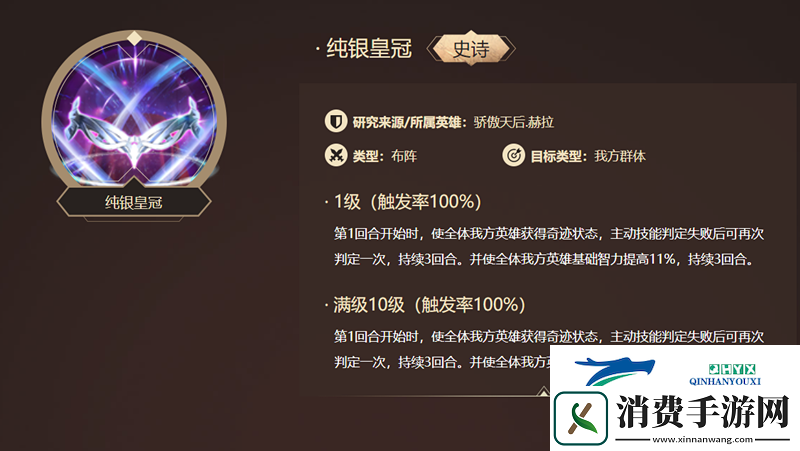 骄傲的天后洪荒文明手游英雄赫拉解析