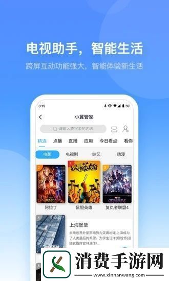 小翼管家极速版apk-电信网络提速软件秒开无广告-小翼管家极速版apk-电信网络提速软件安卓下载