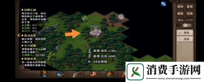 烟雨江湖剑柄之谜怎么做