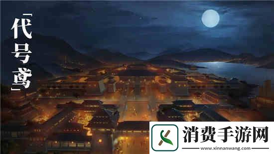 代号鸢兰台5星通用阵容推荐：竞技战场