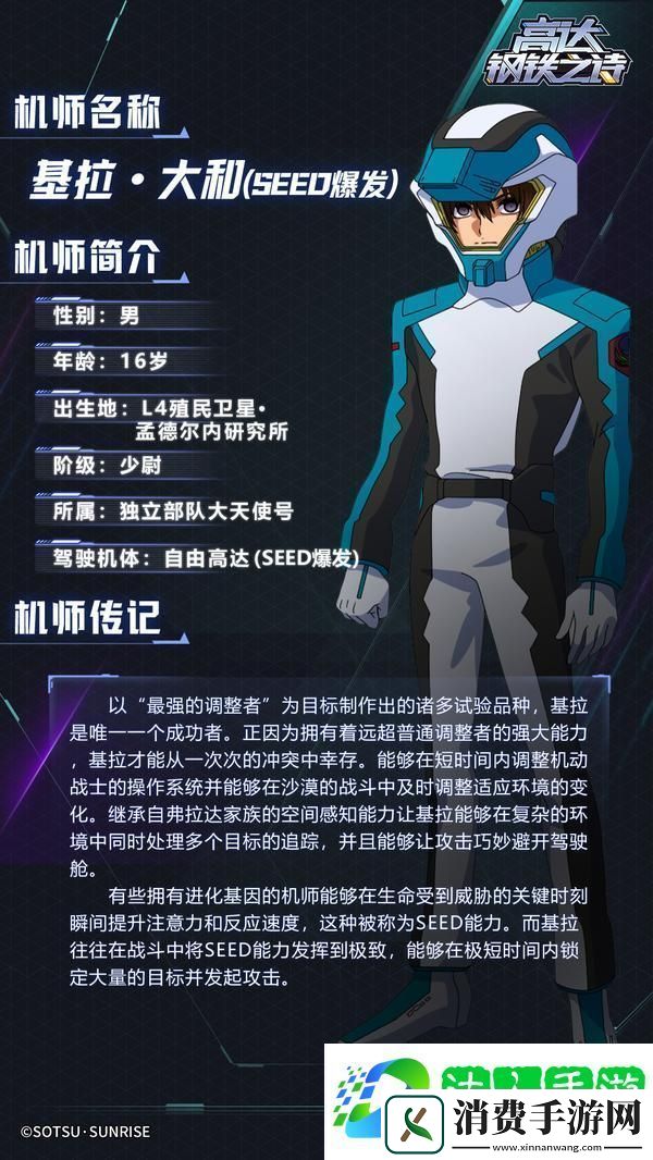 高达钢铁之诗机体攻略