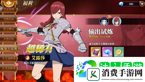 妖精的尾巴激斗冥王之战怎么玩