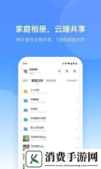 小翼管家极速版apk
