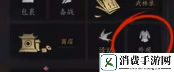 燕云十六声怎么重新捏脸