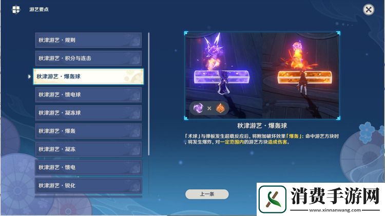 原神走火入魔老剑客通关攻略