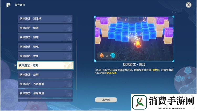 原神走火入魔老剑客通关攻略