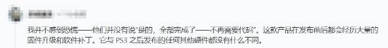 开发者称NS2能做到100%向下兼容