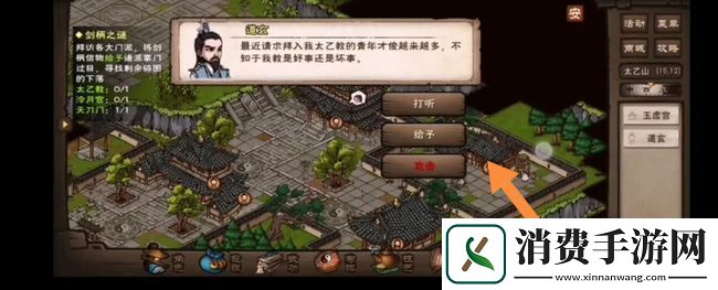 烟雨江湖剑柄之谜怎么做