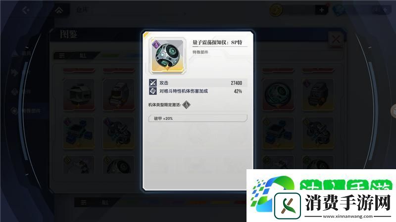 高达钢铁之诗机体攻略