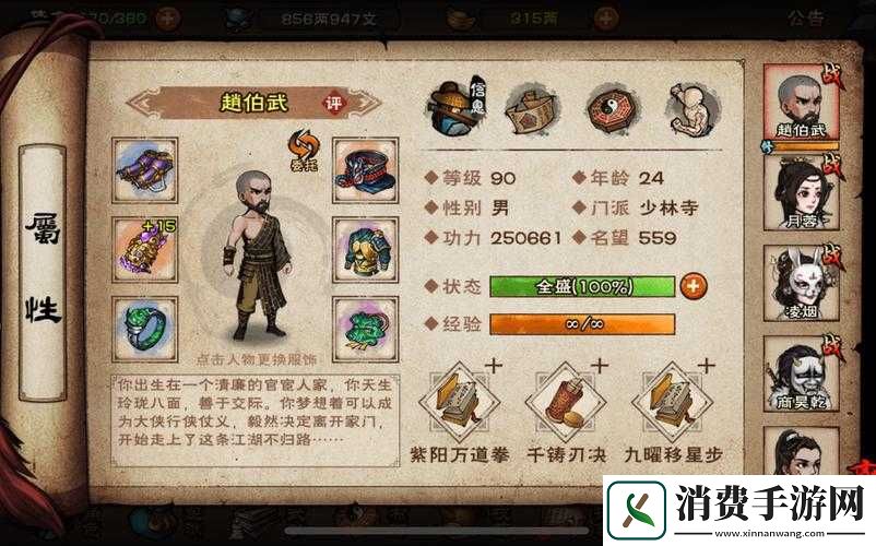 爆肝整理！烟雨江湖前期门派选择指南，新手必看攻略！