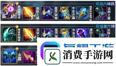 LOL英雄联盟手游：灵罗娃娃装备搭配指南
