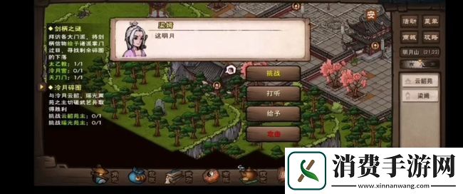 烟雨江湖剑柄之谜怎么做