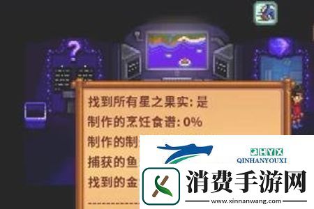 星露谷物语征服山顶攻略解析