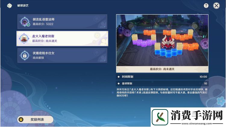 原神走火入魔老剑客通关攻略-原神走火入魔老剑客怎么过