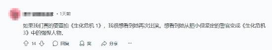 生化危机1或将重制