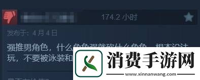 第一后裔最近多半差评