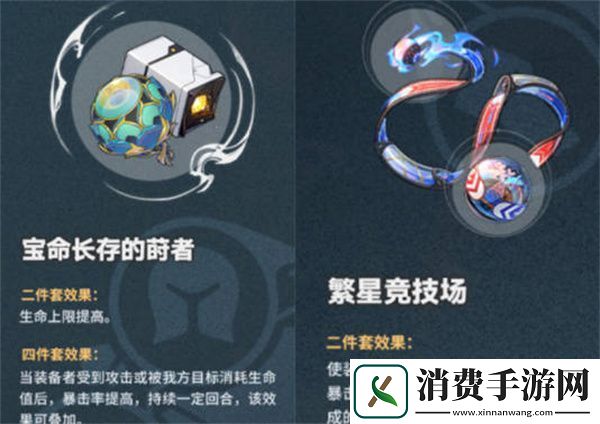 崩坏星穹铁道刃遗器搭配攻略
