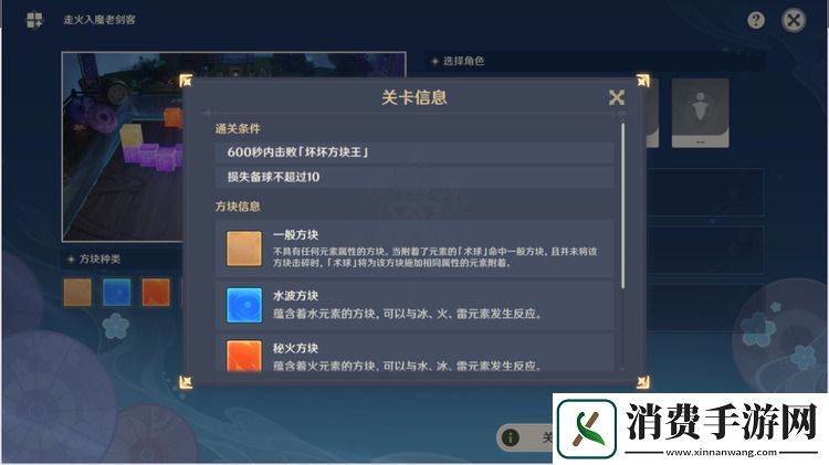 原神走火入魔老剑客通关攻略