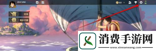 航海王壮志雄心排行榜信息匿名不显示设置方法航海王壮志雄心排行榜信息匿名不显示怎么设置