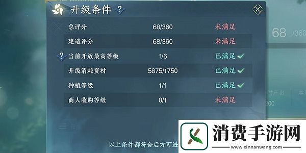 逆水寒手游家园开启详细教程