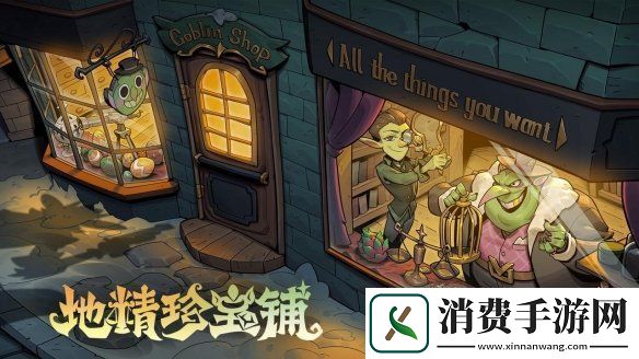 月圆之夜s6珍宝怎么玩月圆之夜s6珍宝系统玩法介绍