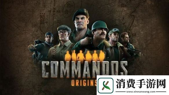 RTT新作盟军敢死队：起源值得买吗