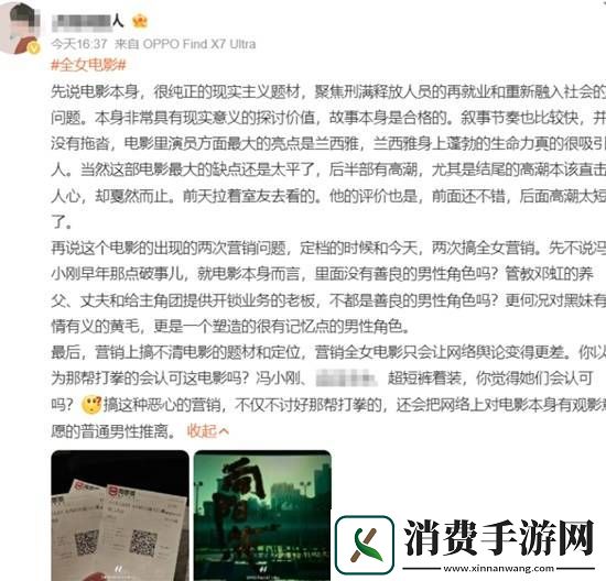 网友质疑向阳花被恶意打低分