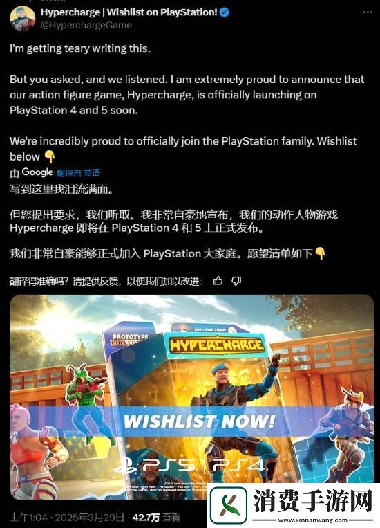 又一款Xbox游戏即将登录PS