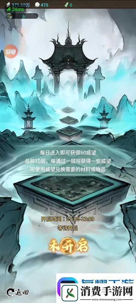 山海试炼副本攻略：各副本玩法攻略详解！